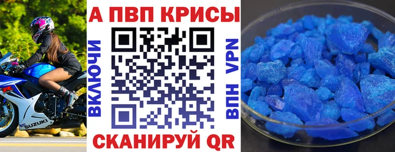 A-PVP Соль  Заинск 