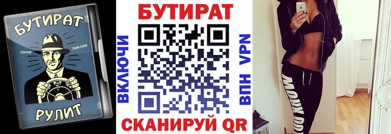 OMG   Заинск  БУТИРАТ 1.4BDO 