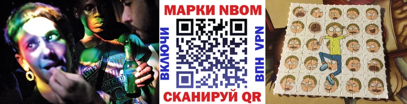 Наркотические марки 1,8мг Заинск